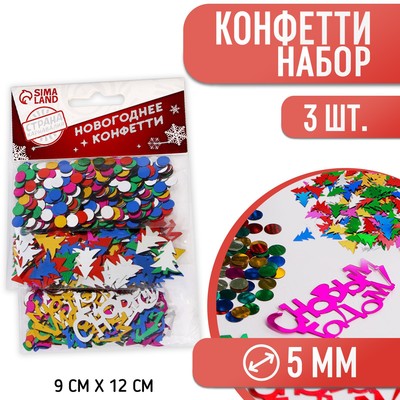 Новогоднее Конфетти Купить Новогоднее Конфетти Купить